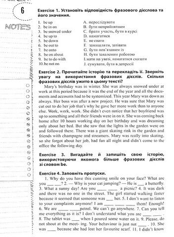 Лінгвотренажер English. Фразові дієслова - фото 5