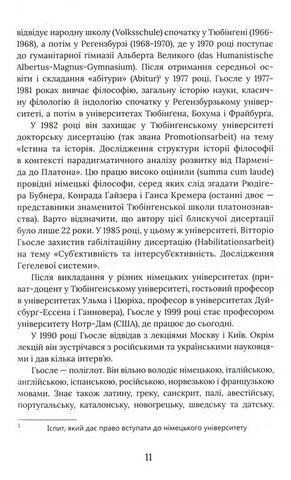 Кавярня мертвих філософів. Філософське листування для дітей і дорослих - фото 4