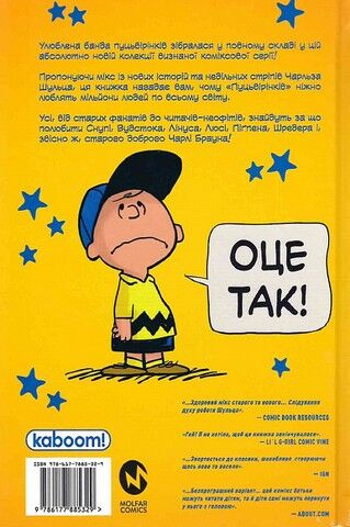 Пуцьвірінки. Книга 1 - фото 2