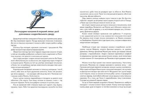 Мазепа. Право на шаблю - фото 3