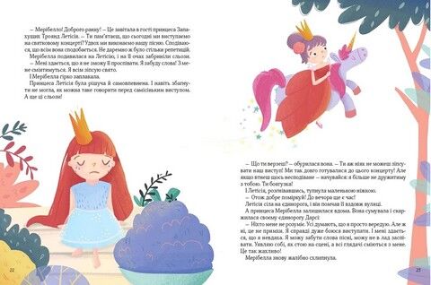 Ще один єдиноріг - фото 3