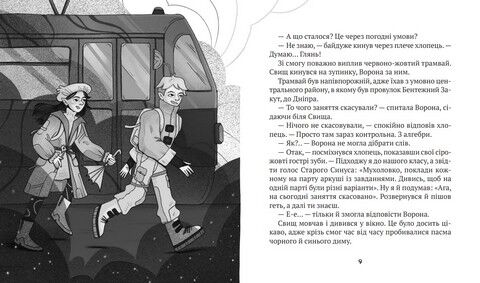 Зврк - фото 4