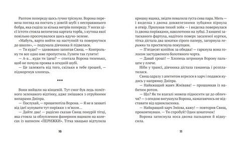 Зврк - фото 5