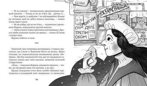 Зврк - фото 6