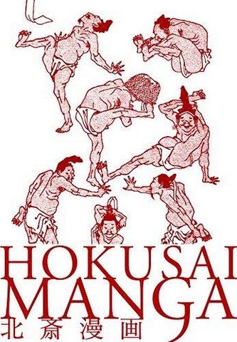 Hokusai Manga (Japanese and Japanese Edition) - фото 1
