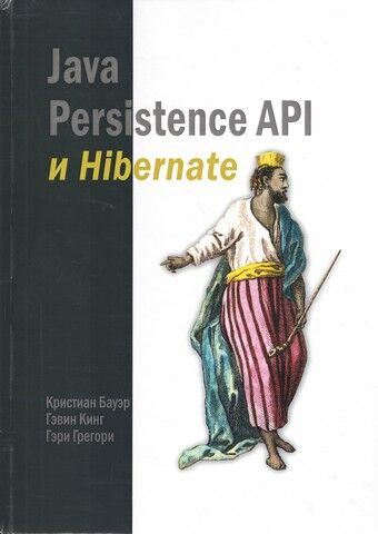 Java Persistence Api і Hibernate - фото 1