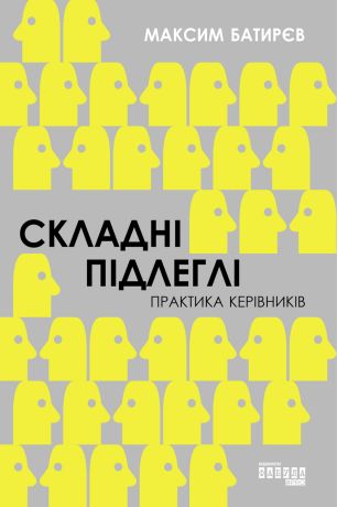 %D0%A1%D0%BA%D0%BB%D0%B0%D0%B4%D0%BD%D1%96+%D0%BF%D1%96%D0%B4%D0%BB%D0%B5%D0%B3%D0%BB%D1%96.+%D0%9F%D1%80%D0%B0%D0%BA%D1%82%D0%B8%D0%BA%D0%B0+%D0%BA%D0%B5%D1%80%D1%96%D0%B2%D0%BD%D0%B8%D0%BA%D1%96%D0%B2+%28%D0%95%D0%BB%D0%B5%D0%BA%D1%82%D1%80%D0%BE%D0%BD%D0%BD%D0%B0+%D0%BA%D0%BD%D0%B8%D0%B3%D0%B0%29 - фото {NUM}