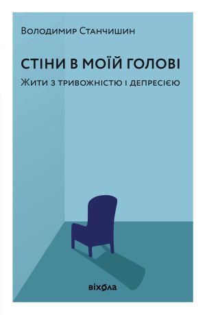 %D0%A1%D1%82%D1%96%D0%BD%D0%B8+%D0%B2+%D0%BC%D0%BE%D1%97%D0%B9+%D0%B3%D0%BE%D0%BB%D0%BE%D0%B2%D1%96+%28%D0%95%D0%BB%D0%B5%D0%BA%D1%82%D1%80%D0%BE%D0%BD%D0%BD%D0%B0+%D0%BA%D0%BD%D0%B8%D0%B3%D0%B0%29 - фото {NUM}