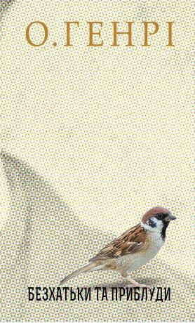 %D0%91%D0%B5%D0%B7%D1%85%D0%B0%D1%82%D1%8C%D0%BA%D0%B8+%D1%82%D0%B0+%D0%9F%D1%80%D0%B8%D0%B1%D0%BB%D1%83%D0%B4%D0%B8+%28%D0%95%D0%BB%D0%B5%D0%BA%D1%82%D1%80%D0%BE%D0%BD%D0%BD%D0%B0+%D0%BA%D0%BD%D0%B8%D0%B3%D0%B0%29 - фото {NUM}