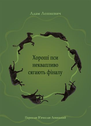 %D0%A5%D0%BE%D1%80%D0%BE%D1%88%D1%96+%D0%BF%D1%81%D0%B8+%D0%BD%D0%B5%D0%BA%D0%B2%D0%B0%D0%BF%D0%BB%D0%B8%D0%B2%D0%BE+%D1%81%D1%8F%D0%B3%D0%B0%D1%8E%D1%82%D1%8C+%D1%84%D1%96%D0%BD%D0%B0%D0%BB%D1%83+%28%D0%95%D0%BB%D0%B5%D0%BA%D1%82%D1%80%D0%BE%D0%BD%D0%BD%D0%B0+%D0%BA%D0%BD%D0%B8%D0%B3%D0%B0%29 - фото {NUM}