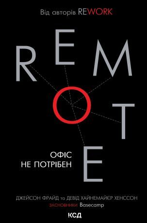 Remote.+%D0%9E%D1%84%D1%96%D1%81+%D0%BD%D0%B5+%D0%BF%D0%BE%D1%82%D1%80%D1%96%D0%B1%D0%B5%D0%BD+%28%D0%95%D0%BB%D0%B5%D0%BA%D1%82%D1%80%D0%BE%D0%BD%D0%BD%D0%B0+%D0%BA%D0%BD%D0%B8%D0%B3%D0%B0%29 - фото {NUM}