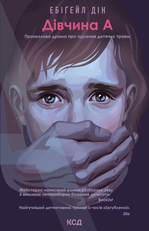 %D0%94%D1%96%D0%B2%D1%87%D0%B8%D0%BD%D0%B0+%D0%90+%28%D0%95%D0%BB%D0%B5%D0%BA%D1%82%D1%80%D0%BE%D0%BD%D0%BD%D0%B0+%D0%BA%D0%BD%D0%B8%D0%B3%D0%B0%29 - фото {NUM}