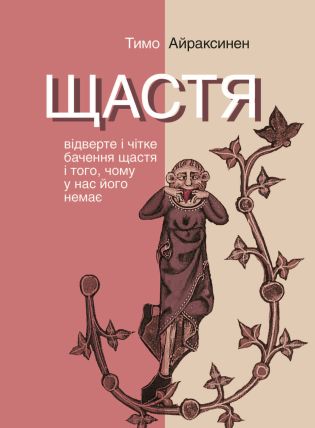 Серія неформальна. Два кольори Щастя. Відверте і чітке...