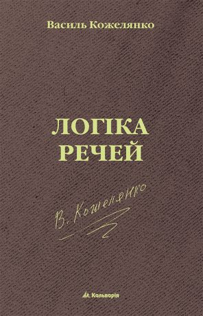 %D0%9B%D0%BE%D0%B3%D1%96%D0%BA%D0%B0+%D1%80%D0%B5%D1%87%D0%B5%D0%B9+%28%D0%95%D0%BB%D0%B5%D0%BA%D1%82%D1%80%D0%BE%D0%BD%D0%BD%D0%B0+%D0%BA%D0%BD%D0%B8%D0%B3%D0%B0%29 - фото {NUM}