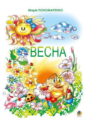 %D0%92%D0%B5%D1%81%D0%BD%D0%B0+%28%D0%95%D0%BB%D0%B5%D0%BA%D1%82%D1%80%D0%BE%D0%BD%D0%BD%D0%B0+%D0%BA%D0%BD%D0%B8%D0%B3%D0%B0%29 - фото {NUM}