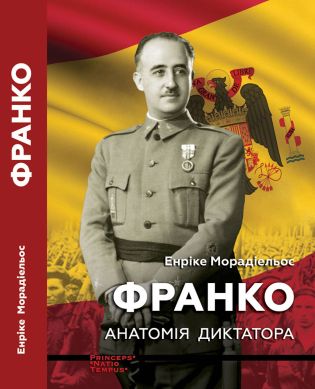 %D0%A4%D1%80%D0%B0%D0%BD%D0%BA%D0%BE.+%D0%90%D0%BD%D0%B0%D1%82%D0%BE%D0%BC%D1%96%D1%8F+%D0%B4%D0%B8%D0%BA%D1%82%D0%B0%D1%82%D0%BE%D1%80%D0%B0+%28%D0%95%D0%BB%D0%B5%D0%BA%D1%82%D1%80%D0%BE%D0%BD%D0%BD%D0%B0+%D0%BA%D0%BD%D0%B8%D0%B3%D0%B0%29 - фото {NUM}