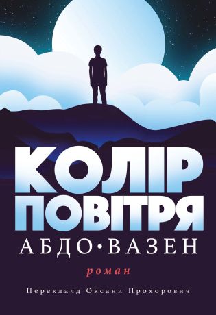 %D0%9A%D0%BE%D0%BB%D1%96%D1%80+%D0%BF%D0%BE%D0%B2%D1%96%D1%82%D1%80%D1%8F+%28%D0%95%D0%BB%D0%B5%D0%BA%D1%82%D1%80%D0%BE%D0%BD%D0%BD%D0%B0+%D0%BA%D0%BD%D0%B8%D0%B3%D0%B0%29 - фото {NUM}