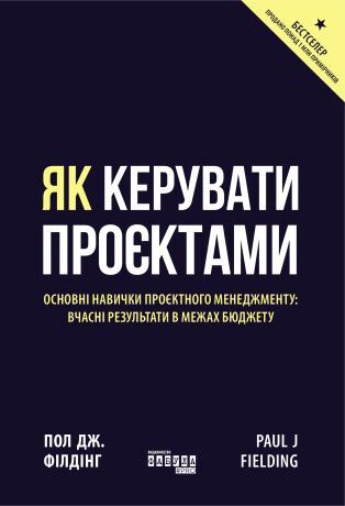 %D0%AF%D0%BA+%D0%BA%D0%B5%D1%80%D1%83%D0%B2%D0%B0%D1%82%D0%B8+%D0%BF%D1%80%D0%BE%D1%94%D0%BA%D1%82%D0%B0%D0%BC%D0%B8+%28%D0%95%D0%BB%D0%B5%D0%BA%D1%82%D1%80%D0%BE%D0%BD%D0%BD%D0%B0+%D0%BA%D0%BD%D0%B8%D0%B3%D0%B0%29 - фото {NUM}