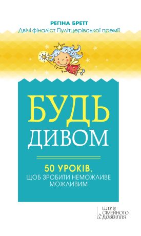 %D0%91%D1%83%D0%B4%D1%8C+%D0%B4%D0%B8%D0%B2%D0%BE%D0%BC+%28%D0%95%D0%BB%D0%B5%D0%BA%D1%82%D1%80%D0%BE%D0%BD%D0%BD%D0%B0+%D0%BA%D0%BD%D0%B8%D0%B3%D0%B0%29 - фото {NUM}