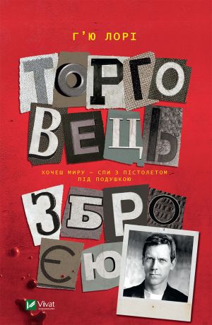 %D0%A2%D0%BE%D1%80%D0%B3%D0%BE%D0%B2%D0%B5%D1%86%D1%8C+%D0%B7%D0%B1%D1%80%D0%BE%D1%94%D1%8E+%28%D0%95%D0%BB%D0%B5%D0%BA%D1%82%D1%80%D0%BE%D0%BD%D0%BD%D0%B0+%D0%BA%D0%BD%D0%B8%D0%B3%D0%B0%29 - фото {NUM}