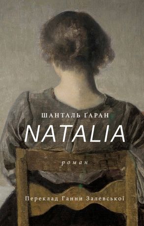NATALIA+%28%D0%95%D0%BB%D0%B5%D0%BA%D1%82%D1%80%D0%BE%D0%BD%D0%BD%D0%B0+%D0%BA%D0%BD%D0%B8%D0%B3%D0%B0%29 - фото {NUM}