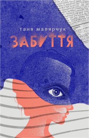 %D0%97%D0%B0%D0%B1%D1%83%D1%82%D1%82%D1%8F+%28%D0%95%D0%BB%D0%B5%D0%BA%D1%82%D1%80%D0%BE%D0%BD%D0%BD%D0%B0+%D0%BA%D0%BD%D0%B8%D0%B3%D0%B0%29 - фото {NUM}