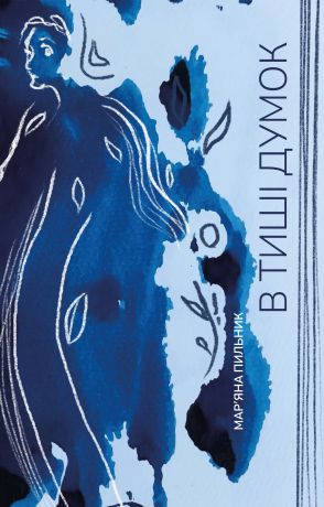 %D0%92+%D1%82%D0%B8%D1%88%D1%96+%D0%B4%D1%83%D0%BC%D0%BE%D0%BA+%28%D0%95%D0%BB%D0%B5%D0%BA%D1%82%D1%80%D0%BE%D0%BD%D0%BD%D0%B0+%D0%BA%D0%BD%D0%B8%D0%B3%D0%B0%29 - фото {NUM}