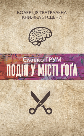 %D0%9A%D0%BE%D0%BB%D0%B5%D0%BA%D1%86%D1%96%D1%8F.+%D0%A2%D0%B5%D0%B0%D1%82%D1%80%D0%B0%D0%BB%D1%8C%D0%BD%D0%B0++%D0%9F%D0%BE%D0%B4%D1%96%D1%8F+%D1%83+%D0%BC%D1%96%D1%81%D1%82%D1%96+%D2%90%D0%BE%D2%91%D0%B0+%28%D0%95%D0%BB%D0%B5%D0%BA%D1%82%D1%80%D0%BE%D0%BD%D0%BD%D0%B0+%D0%BA%D0%BD%D0%B8%D0%B3%D0%B0%29 - фото {NUM}