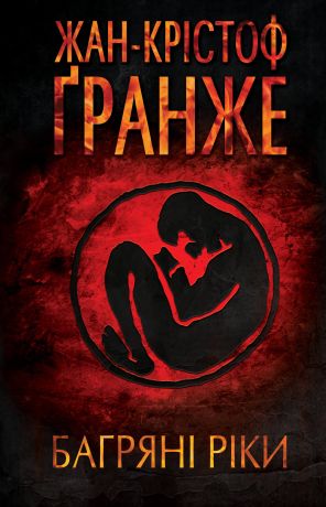 %D0%91%D0%B0%D0%B3%D1%80%D1%8F%D0%BD%D1%96+%D1%80%D1%96%D0%BA%D0%B8+%28%D0%95%D0%BB%D0%B5%D0%BA%D1%82%D1%80%D0%BE%D0%BD%D0%BD%D0%B0+%D0%BA%D0%BD%D0%B8%D0%B3%D0%B0%29 - фото {NUM}