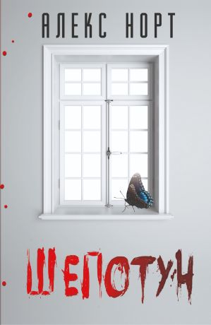 %D0%A8%D0%B5%D0%BF%D0%BE%D1%82%D1%83%D0%BD+%28%D0%95%D0%BB%D0%B5%D0%BA%D1%82%D1%80%D0%BE%D0%BD%D0%BD%D0%B0+%D0%BA%D0%BD%D0%B8%D0%B3%D0%B0%29 - фото {NUM}