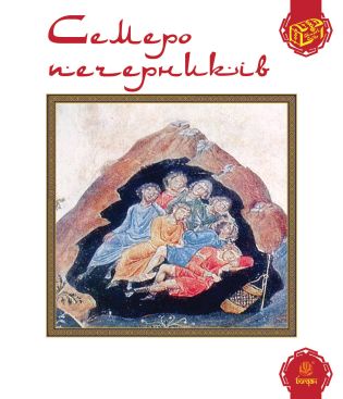 %D0%A1%D0%B5%D0%BC%D0%B5%D1%80%D0%BE+%D0%BF%D0%B5%D1%87%D0%B5%D1%80%D0%BD%D0%B8%D0%BA%D1%96%D0%B2+%28%D0%95%D0%BB%D0%B5%D0%BA%D1%82%D1%80%D0%BE%D0%BD%D0%BD%D0%B0+%D0%BA%D0%BD%D0%B8%D0%B3%D0%B0%29 - фото {NUM}