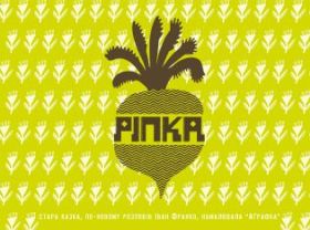 Ріпка. (Електронна книга)