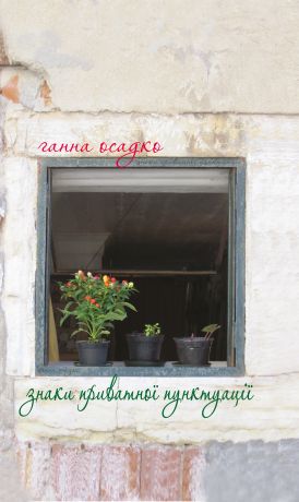 %D0%97%D0%BD%D0%B0%D0%BA%D0%B8+%D0%BF%D1%80%D0%B8%D0%B2%D0%B0%D1%82%D0%BD%D0%BE%D1%97+%D0%BF%D1%83%D0%BD%D0%BA%D1%82%D1%83%D0%B0%D1%86%D1%96%D1%97+%28%D0%95%D0%BB%D0%B5%D0%BA%D1%82%D1%80%D0%BE%D0%BD%D0%BD%D0%B0+%D0%BA%D0%BD%D0%B8%D0%B3%D0%B0%29 - фото {NUM}