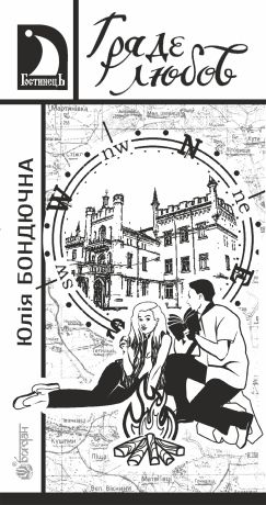 %D0%93%D1%80%D1%8F%D0%B4%D0%B5+%D0%BB%D1%8E%D0%B1%D0%BE%D0%B2+%28%D0%95%D0%BB%D0%B5%D0%BA%D1%82%D1%80%D0%BE%D0%BD%D0%BD%D0%B0+%D0%BA%D0%BD%D0%B8%D0%B3%D0%B0%29 - фото {NUM}