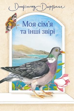 %D0%9C%D0%BE%D1%8F+%D1%81%D1%96%D0%BC%E2%80%99%D1%8F+%D1%82%D0%B0+%D1%96%D0%BD%D1%88%D1%96+%D0%B7%D0%B2%D1%96%D1%80%D1%96+%28%D0%95%D0%BB%D0%B5%D0%BA%D1%82%D1%80%D0%BE%D0%BD%D0%BD%D0%B0+%D0%BA%D0%BD%D0%B8%D0%B3%D0%B0%29 - фото {NUM}