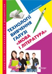 Лекційно-практичний курс з дисципліни 