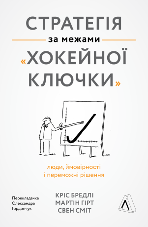 %D0%A1%D1%82%D1%80%D0%B0%D1%82%D0%B5%D0%B3%D1%96%D1%8F+%D0%B7%D0%B0+%D0%BC%D0%B5%D0%B6%D0%B0%D0%BC%D0%B8+%C2%AB%D1%85%D0%BE%D0%BA%D0%B5%D0%B9%D0%BD%D0%BE%D1%97+%D0%BA%D0%BB%D1%8E%D1%87%D0%BA%D0%B8%C2%BB+%28%D0%95%D0%BB%D0%B5%D0%BA%D1%82%D1%80%D0%BE%D0%BD%D0%BD%D0%B0+%D0%BA%D0%BD%D0%B8%D0%B3%D0%B0%29 - фото {NUM}