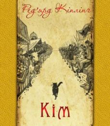 Кім (Електронна книга)