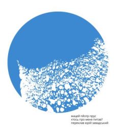 Хтось про мене питав? (Електронна книга) - Поэзия