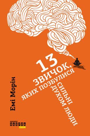 13+%D0%B7%D0%B2%D0%B8%D1%87%D0%BE%D0%BA%2C+%D1%8F%D0%BA%D0%B8%D1%85+%D0%BF%D0%BE%D0%B7%D0%B1%D1%83%D0%BB%D0%B8%D1%81%D1%8F+%D1%81%D0%B8%D0%BB%D1%8C%D0%BD%D1%96+%D0%B4%D1%83%D1%85%D0%BE%D0%BC+%D0%BB%D1%8E%D0%B4%D0%B8+%28%D0%95%D0%BB%D0%B5%D0%BA%D1%82%D1%80%D0%BE%D0%BD%D0%BD%D0%B0+%D0%BA%D0%BD%D0%B8%D0%B3%D0%B0%29 - фото {NUM}