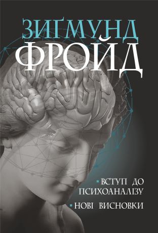 %D0%92%D1%81%D1%82%D1%83%D0%BF+%D0%B4%D0%BE+%D0%BF%D1%81%D0%B8%D1%85%D0%BE%D0%B0%D0%BD%D0%B0%D0%BB%D1%96%D0%B7%D1%83+%28%D0%95%D0%BB%D0%B5%D0%BA%D1%82%D1%80%D0%BE%D0%BD%D0%BD%D0%B0+%D0%BA%D0%BD%D0%B8%D0%B3%D0%B0%29 - фото {NUM}