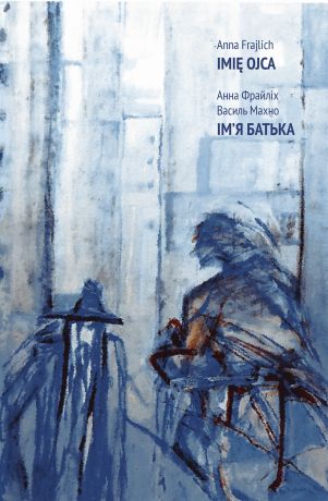 %D0%86%D0%BC%E2%80%99%D1%8F+%D0%B1%D0%B0%D1%82%D1%8C%D0%BA%D0%B0+%28%D0%95%D0%BB%D0%B5%D0%BA%D1%82%D1%80%D0%BE%D0%BD%D0%BD%D0%B0+%D0%BA%D0%BD%D0%B8%D0%B3%D0%B0%29 - фото {NUM}