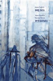 Ім’я батька (Електронна книга)