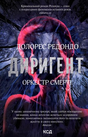 %D0%94%D0%B8%D1%80%D0%B8%D0%B3%D0%B5%D0%BD%D1%82+%28%D0%95%D0%BB%D0%B5%D0%BA%D1%82%D1%80%D0%BE%D0%BD%D0%BD%D0%B0+%D0%BA%D0%BD%D0%B8%D0%B3%D0%B0%29 - фото {NUM}