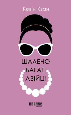 %D0%A8%D0%B0%D0%BB%D0%B5%D0%BD%D0%BE+%D0%B1%D0%B0%D0%B3%D0%B0%D1%82%D1%96+%D0%B0%D0%B7%D1%96%D0%B9%D1%86%D1%96+%28%D0%95%D0%BB%D0%B5%D0%BA%D1%82%D1%80%D0%BE%D0%BD%D0%BD%D0%B0+%D0%BA%D0%BD%D0%B8%D0%B3%D0%B0%29 - фото {NUM}