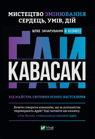 %D0%9C%D0%B8%D1%81%D1%82%D0%B5%D1%86%D1%82%D0%B2%D0%BE+%D0%B7%D0%BC%D1%96%D0%BD%D1%8E%D0%B2%D0%B0%D0%BD%D0%BD%D1%8F+%D1%81%D0%B5%D1%80%D0%B4%D0%B5%D1%86%D1%8C%2C+%D1%83%D0%BC%D1%96%D0%B2%2C+%D0%B4%D1%96%D0%B9+%D1%88%D0%BB%D1%8F%D1%85+%D0%B7%D0%B0%D1%87%D0%B0%D1%80%D1%83%D0%B2%D0%B0%D0%BD%D0%BD%D1%8F+%D0%B2+%D0%B1%D1%96%D0%B7%D0%BD%D0%B5%D1%81%D1%96.+%28%D0%95%D0%BB%D0%B5%D0%BA%D1%82%D1%80%D0%BE%D0%BD%D0%BD%D0%B0+%D0%BA%D0%BD%D0%B8%D0%B3%D0%B0%29 - фото {NUM}