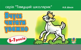 %D0%92%D1%87%D1%83%D1%81%D1%8F+%D1%87%D0%B8%D1%82%D0%B0%D1%82%D0%B8+%D1%83%D0%B2%D0%B0%D0%B6%D0%BD%D0%BE+%28%D0%95%D0%BB%D0%B5%D0%BA%D1%82%D1%80%D0%BE%D0%BD%D0%BD%D0%B0+%D0%BA%D0%BD%D0%B8%D0%B3%D0%B0%29 - фото {NUM}
