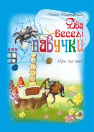 Книжкове життя Ніни Гілл (Електронна книга) - Современная проза