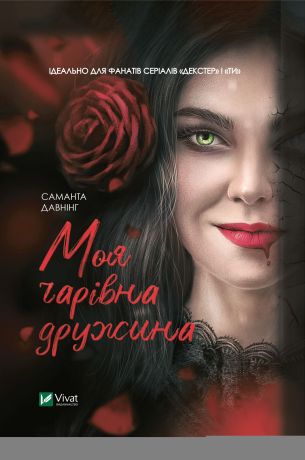 %D0%9C%D0%BE%D1%8F+%D1%87%D0%B0%D1%80%D1%96%D0%B2%D0%BD%D0%B0+%D0%B4%D1%80%D1%83%D0%B6%D0%B8%D0%BD%D0%B0+%28%D0%95%D0%BB%D0%B5%D0%BA%D1%82%D1%80%D0%BE%D0%BD%D0%BD%D0%B0+%D0%BA%D0%BD%D0%B8%D0%B3%D0%B0%29 - фото {NUM}