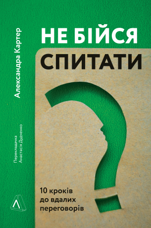 %D0%9D%D0%B5+%D0%B1%D1%96%D0%B9%D1%81%D1%8F+%D1%81%D0%BF%D0%B8%D1%82%D0%B0%D1%82%D0%B8+%28%D0%95%D0%BB%D0%B5%D0%BA%D1%82%D1%80%D0%BE%D0%BD%D0%BD%D0%B0+%D0%BA%D0%BD%D0%B8%D0%B3%D0%B0%29 - фото {NUM}